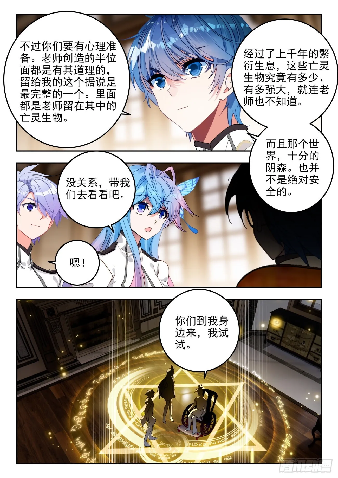 340 展示亡灵魔法14