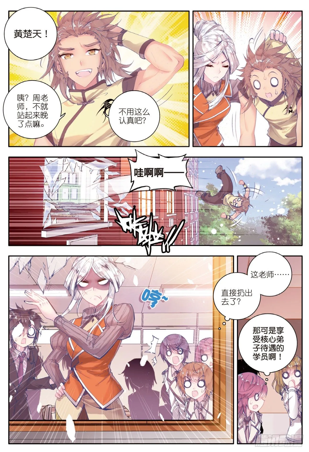 38 爆裂老师15