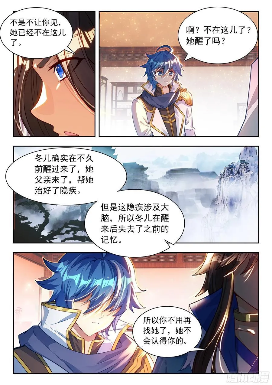 466 冬儿醒了？13