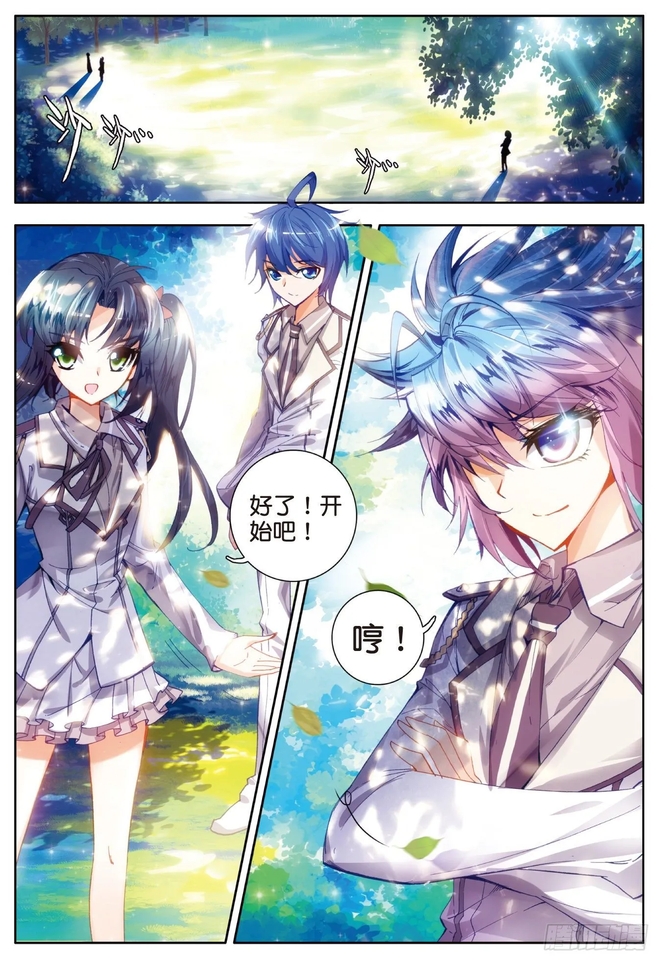 17 神秘学姐马小桃22