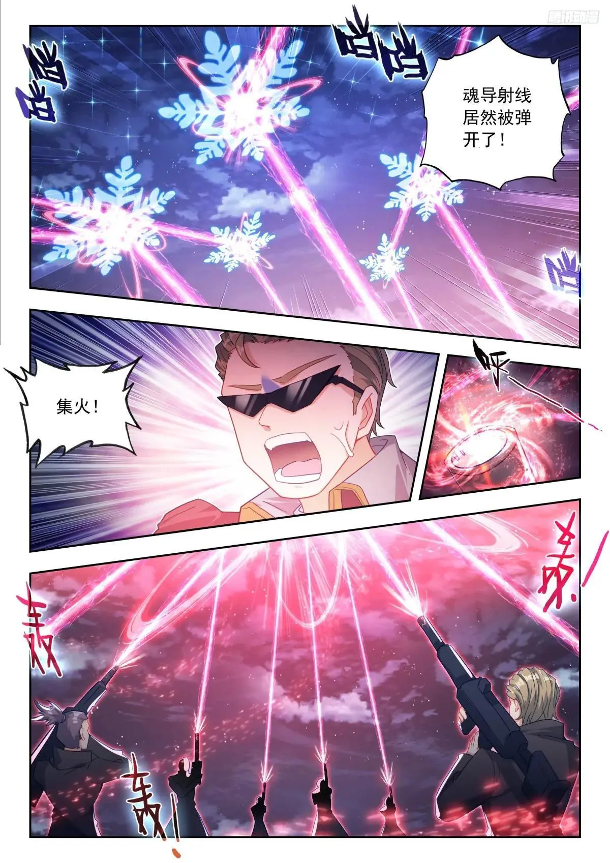512 邪君魂导师团7