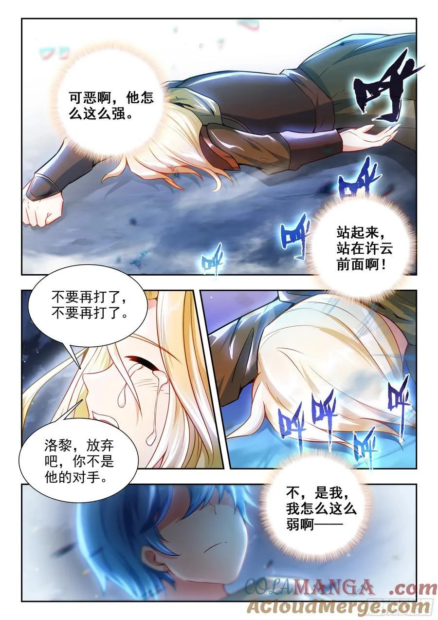 474 血色虎影14