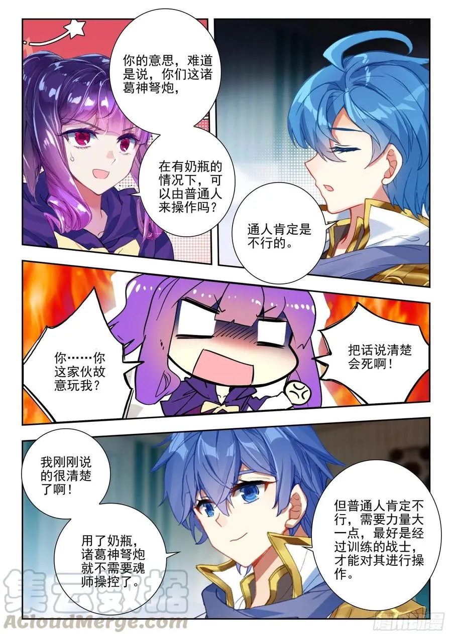 283 谈判12