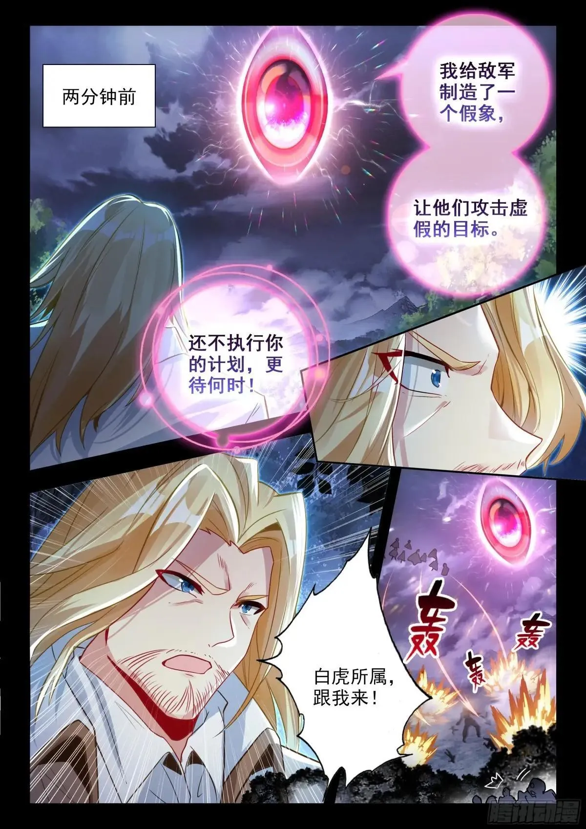 481 白虎之危14