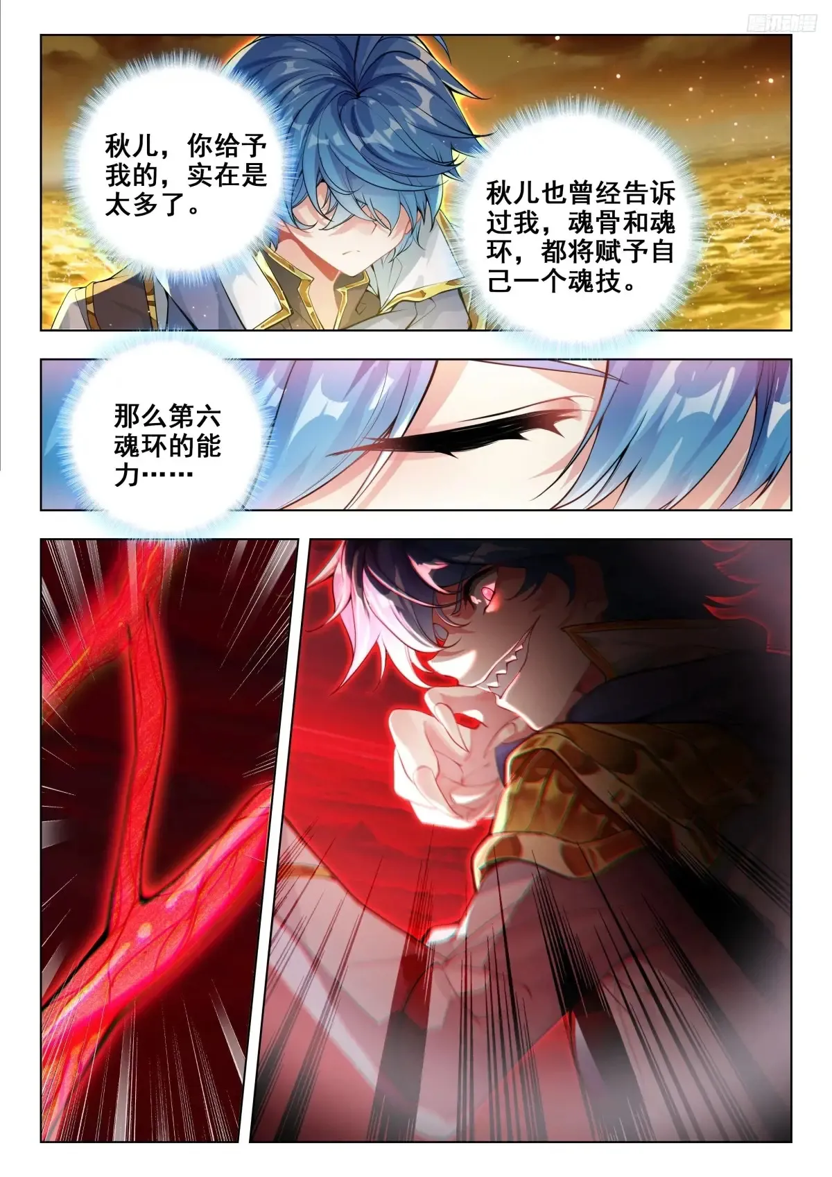 439 斜眼暴君10
