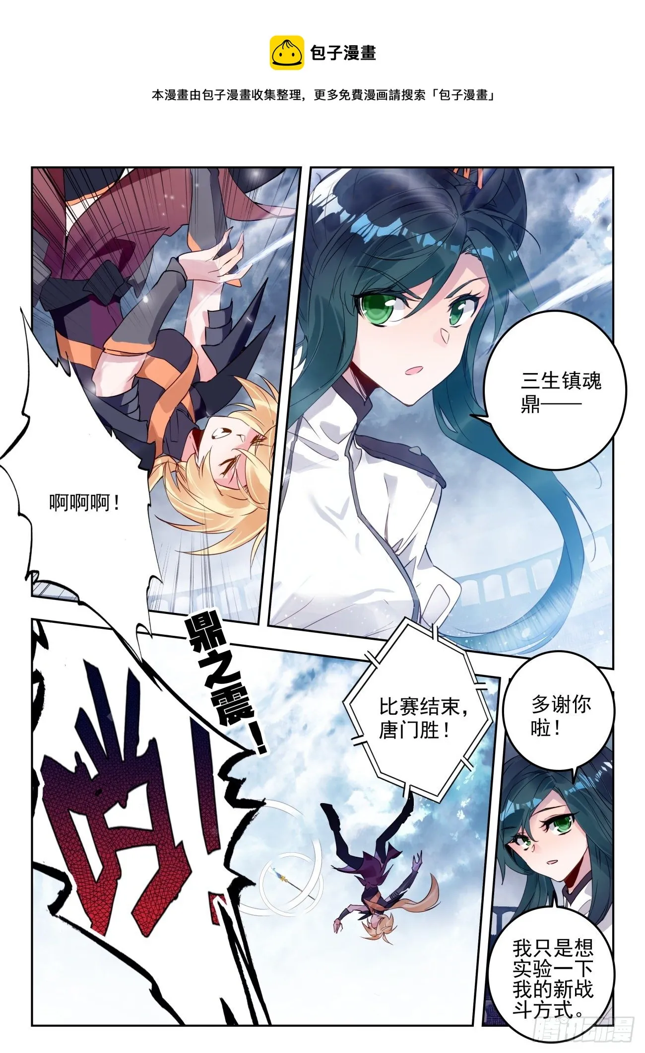 314 明玉宗，秦月月16