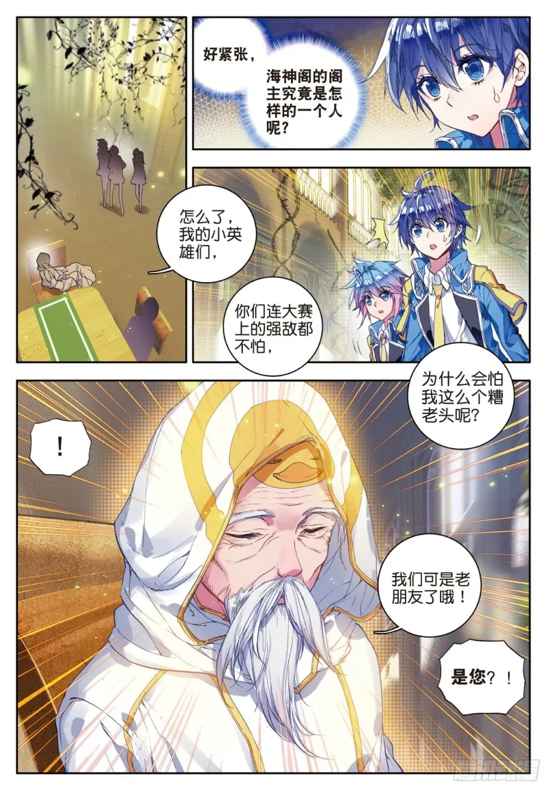 99 史莱克七怪16