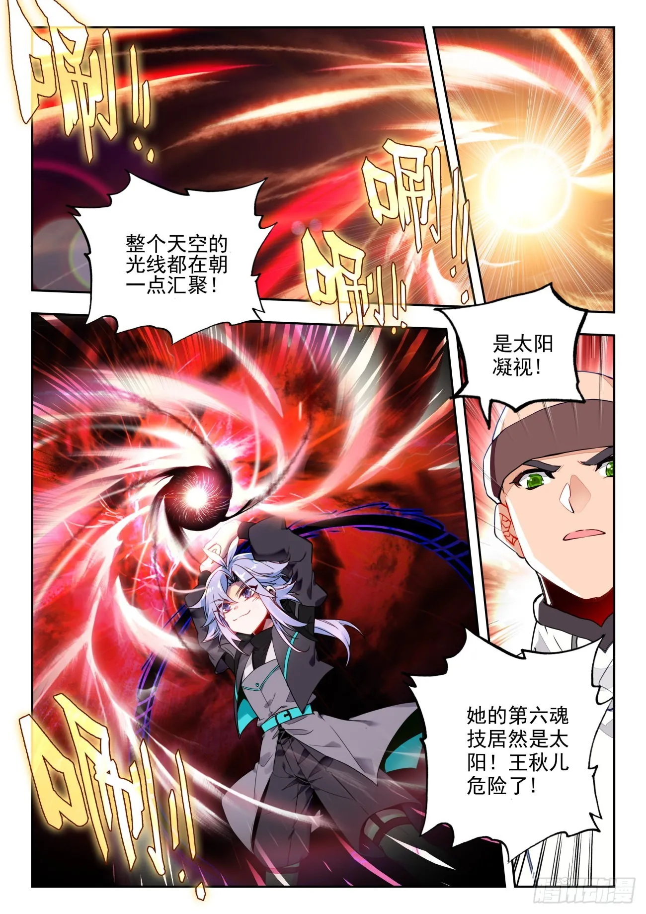 347 太阳8