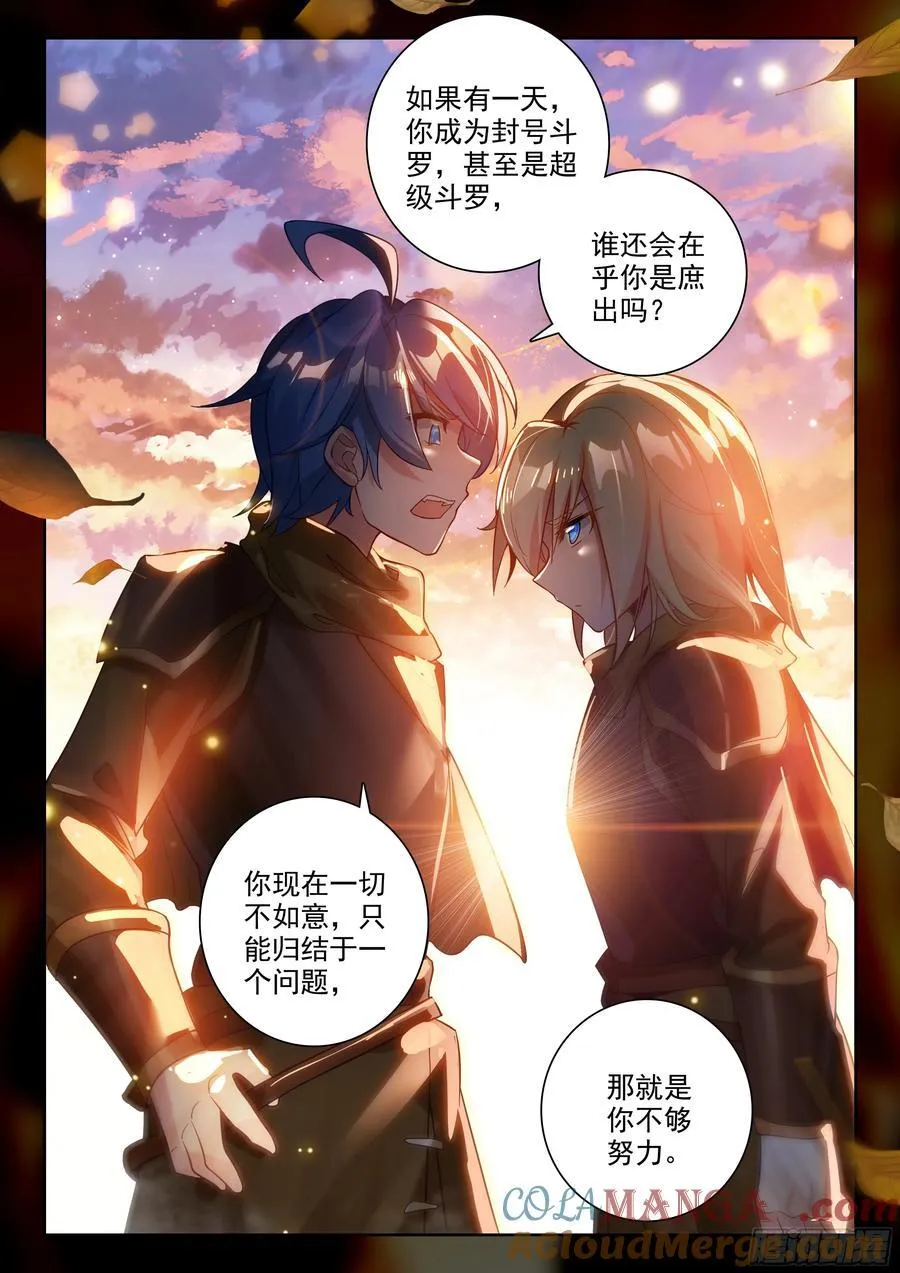 473 庶出12