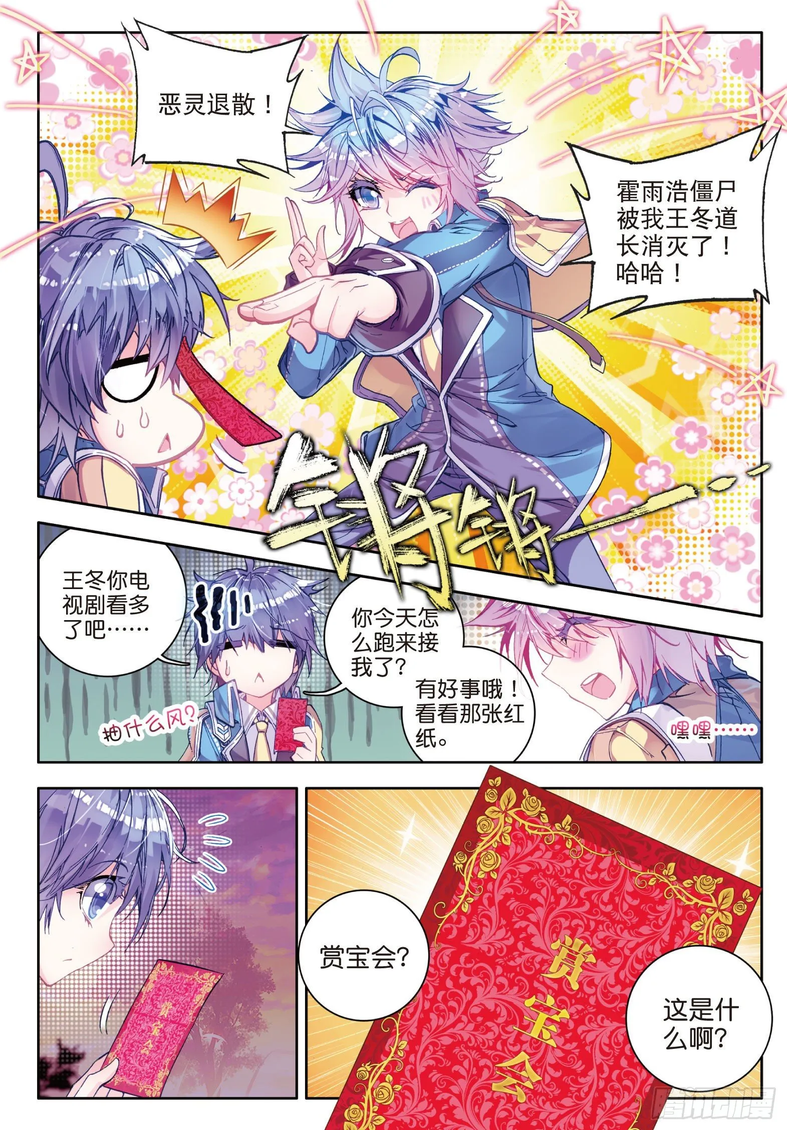 51 海神阁会议14