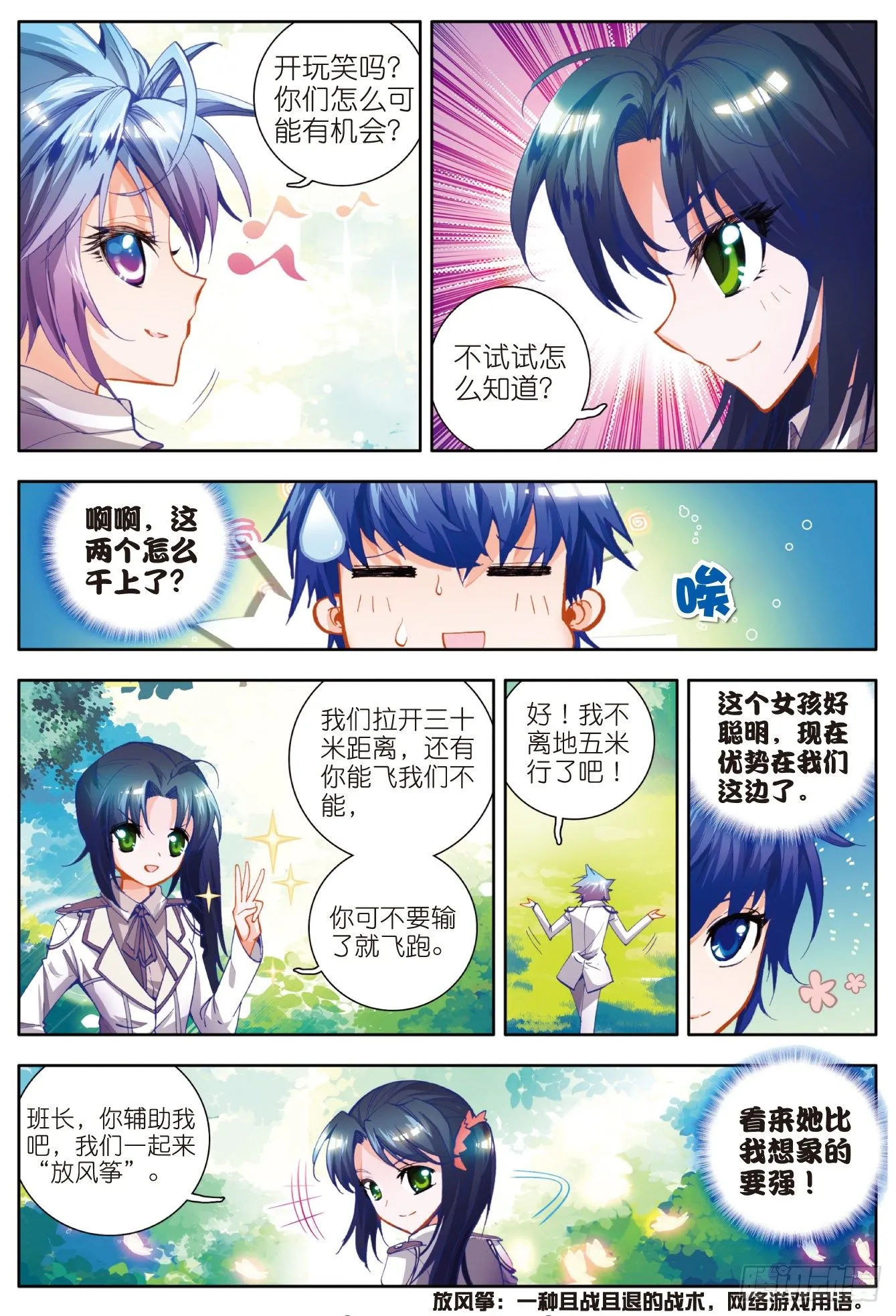 17 神秘学姐马小桃21