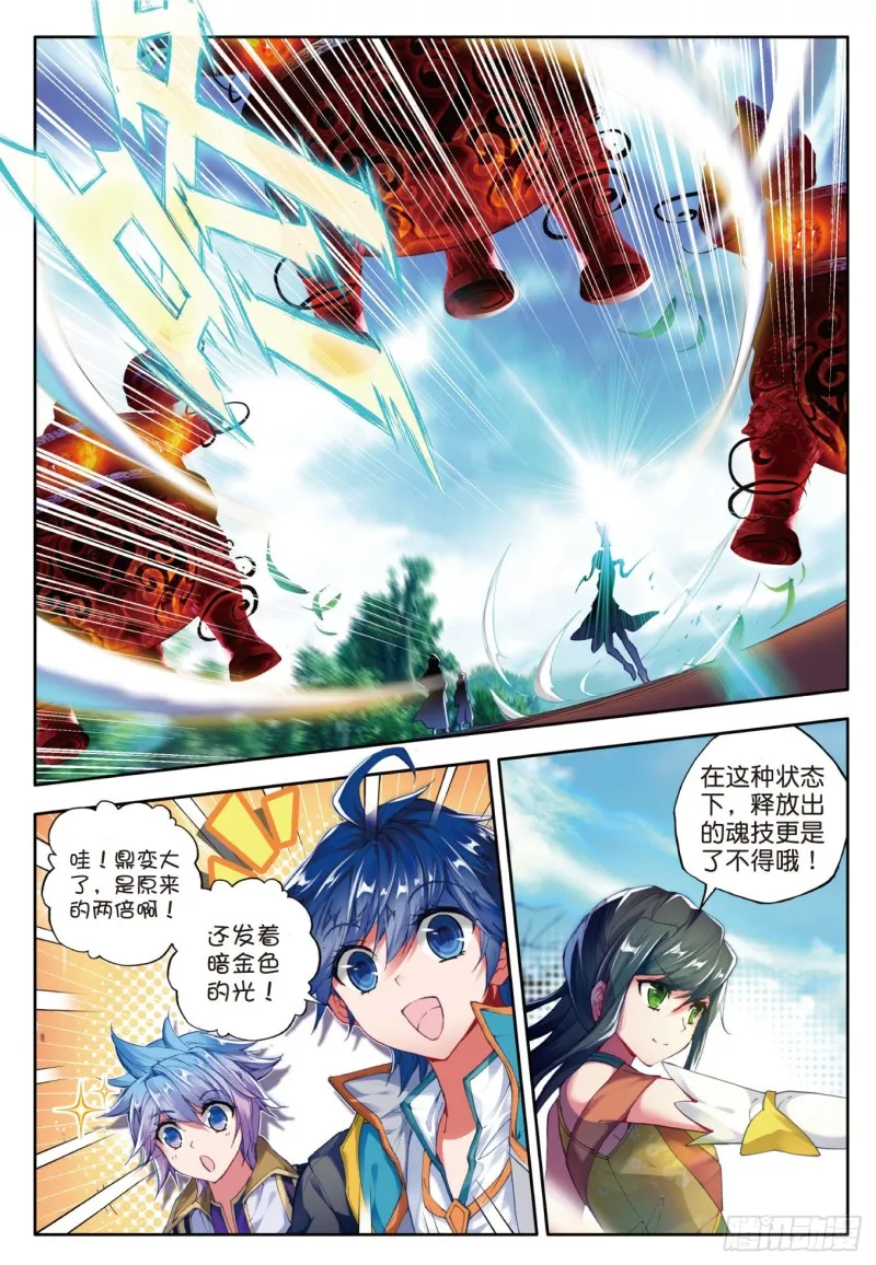 110 深入星斗大森林10