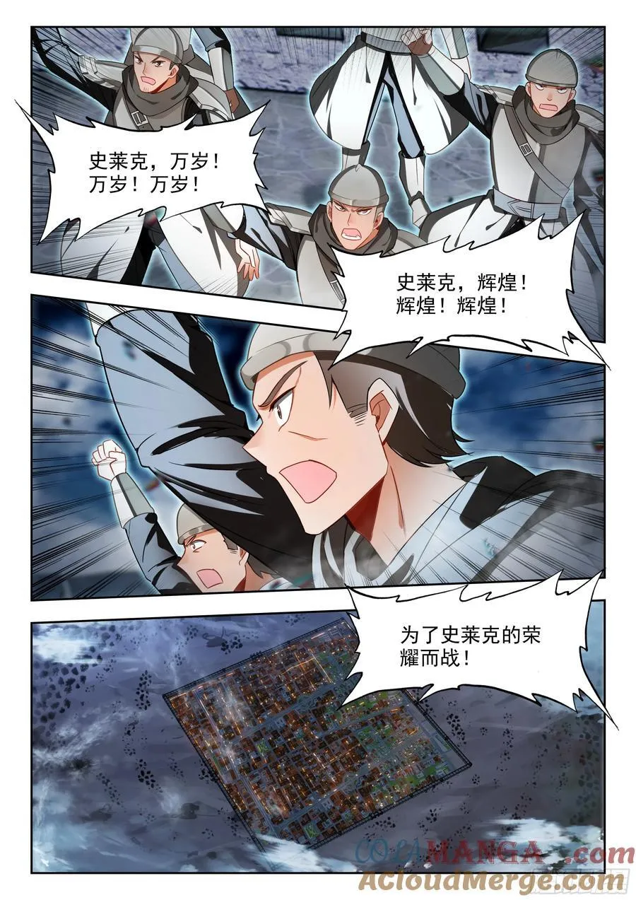 447 四大凶兽14