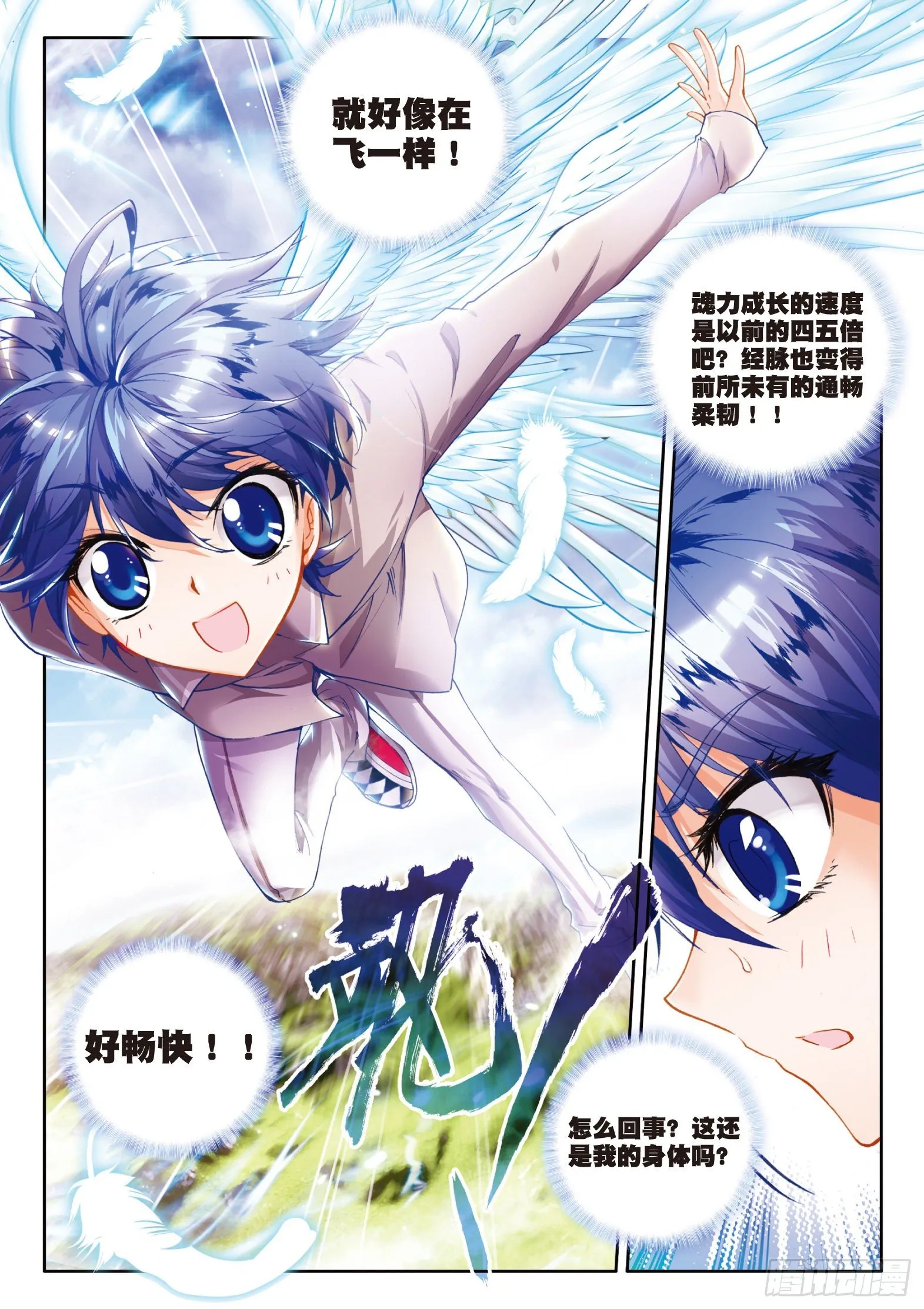 14 玄水丹20