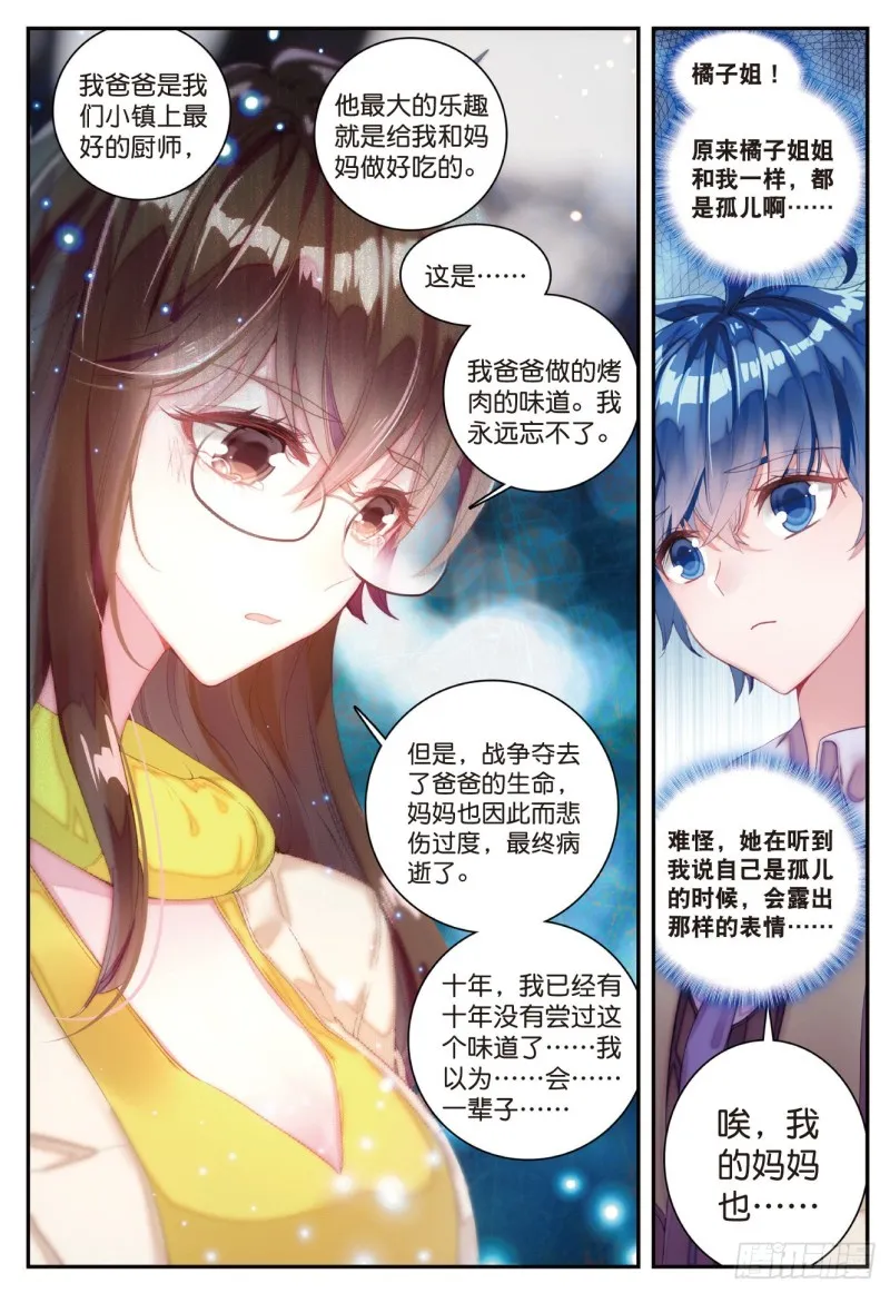 123 爸爸的味道9