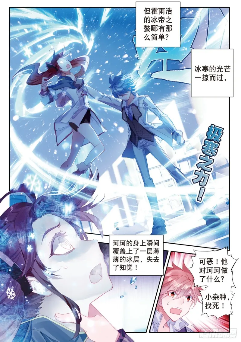 121 君临天下5