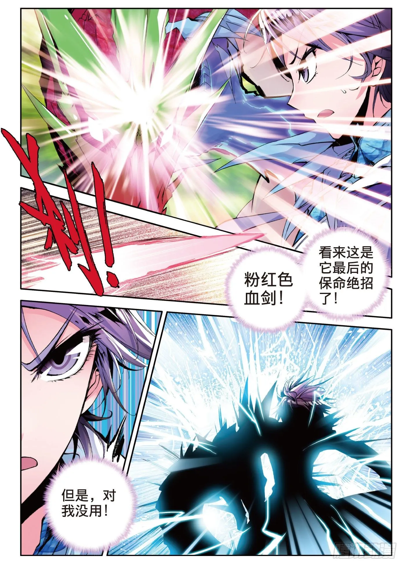 5 神之视角8