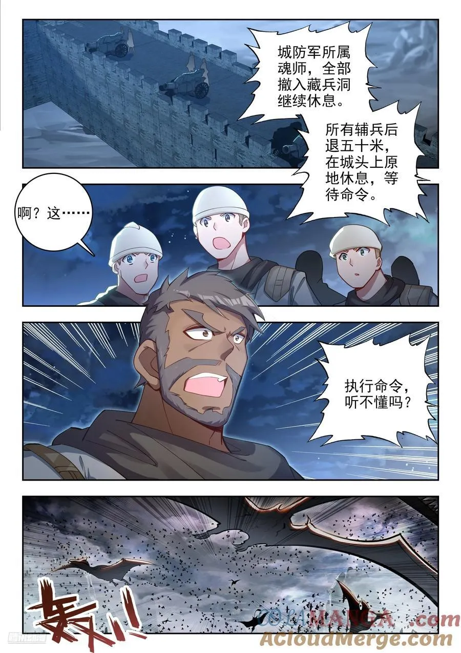 446 交给唐门6