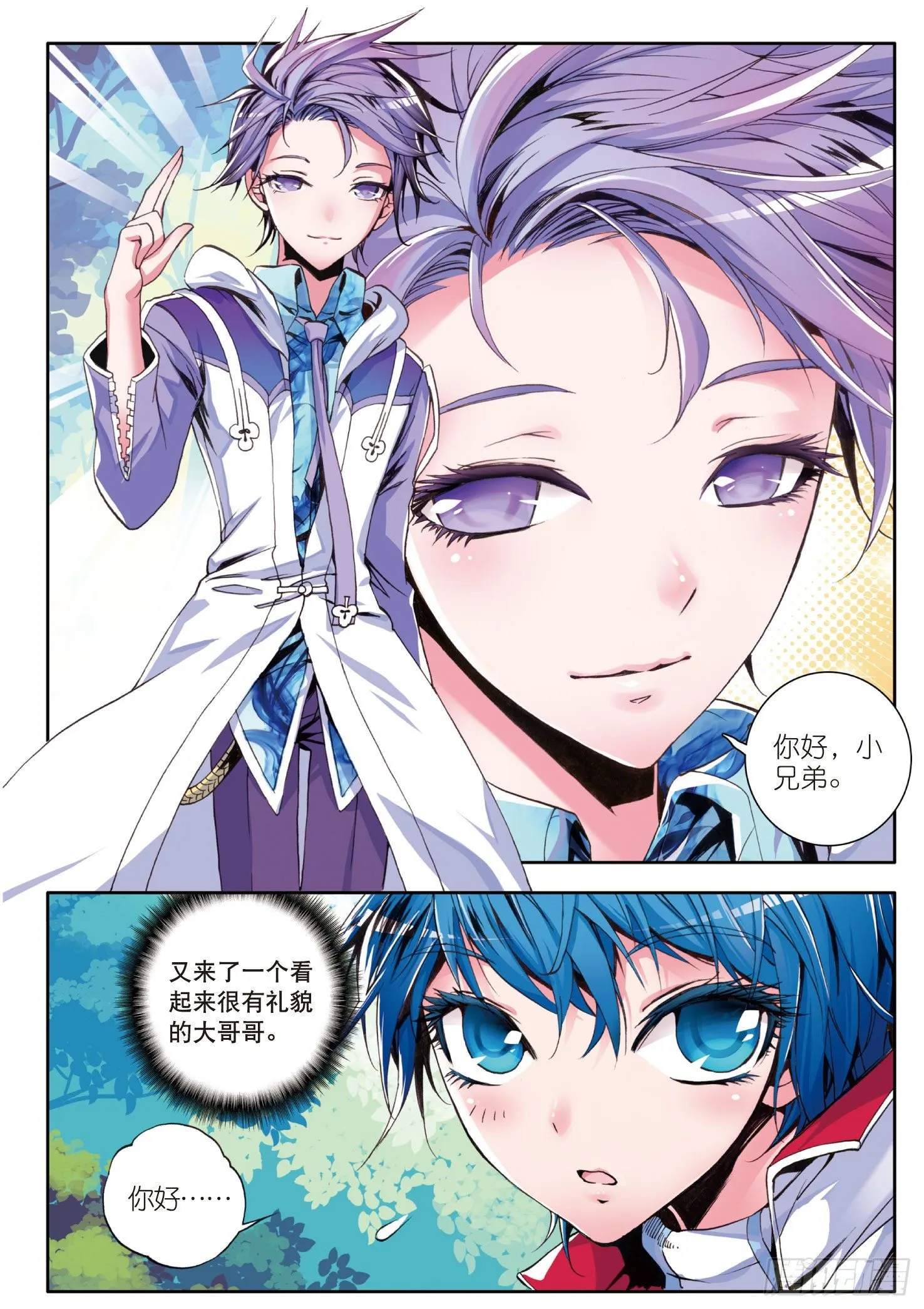 1 灵眸少年24