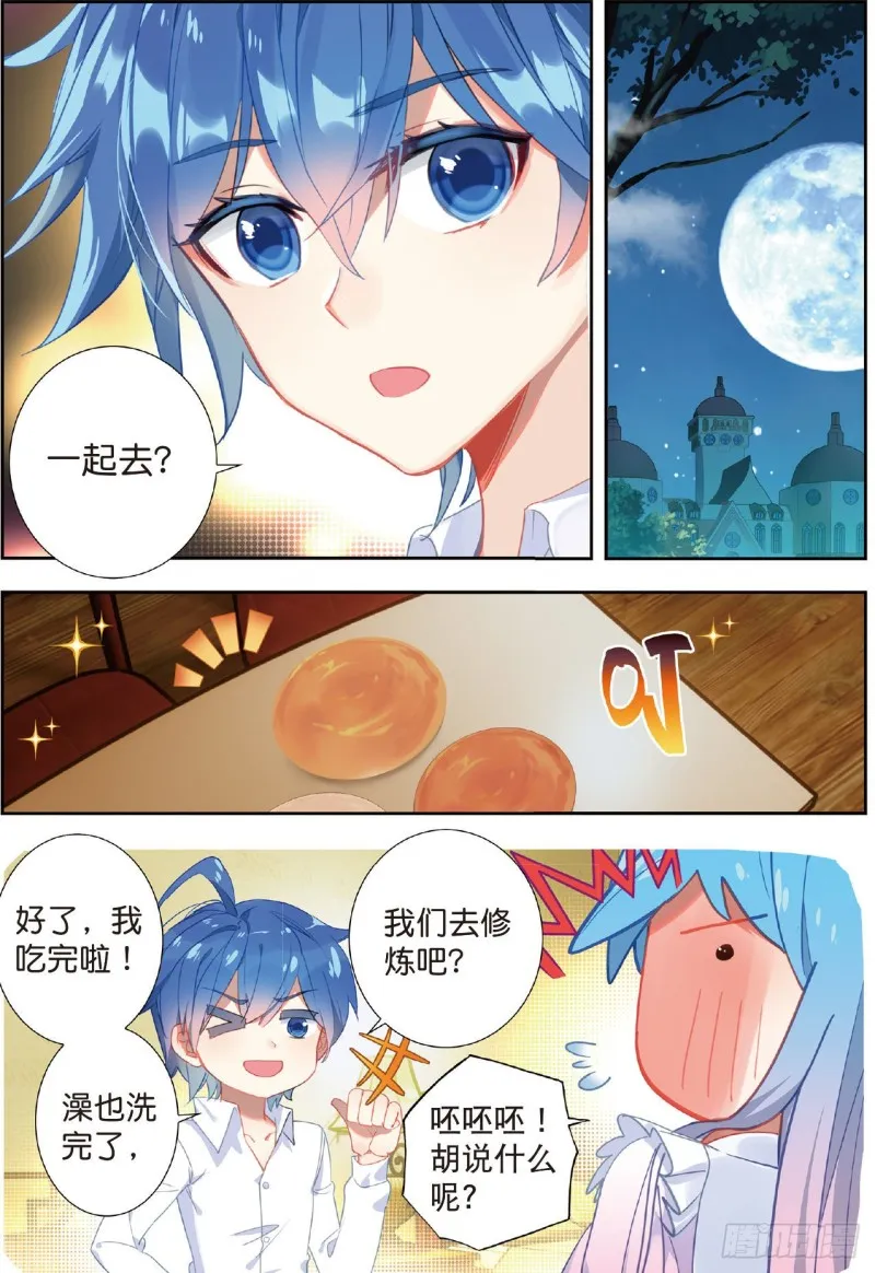 207 为你做饭12