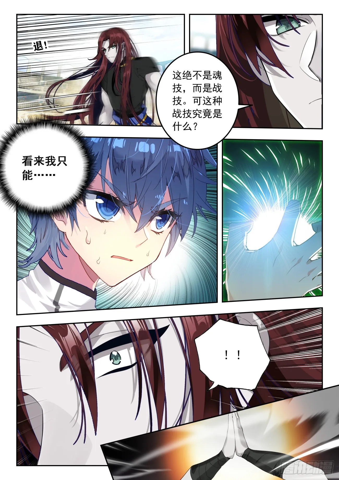 354 龙傲天9