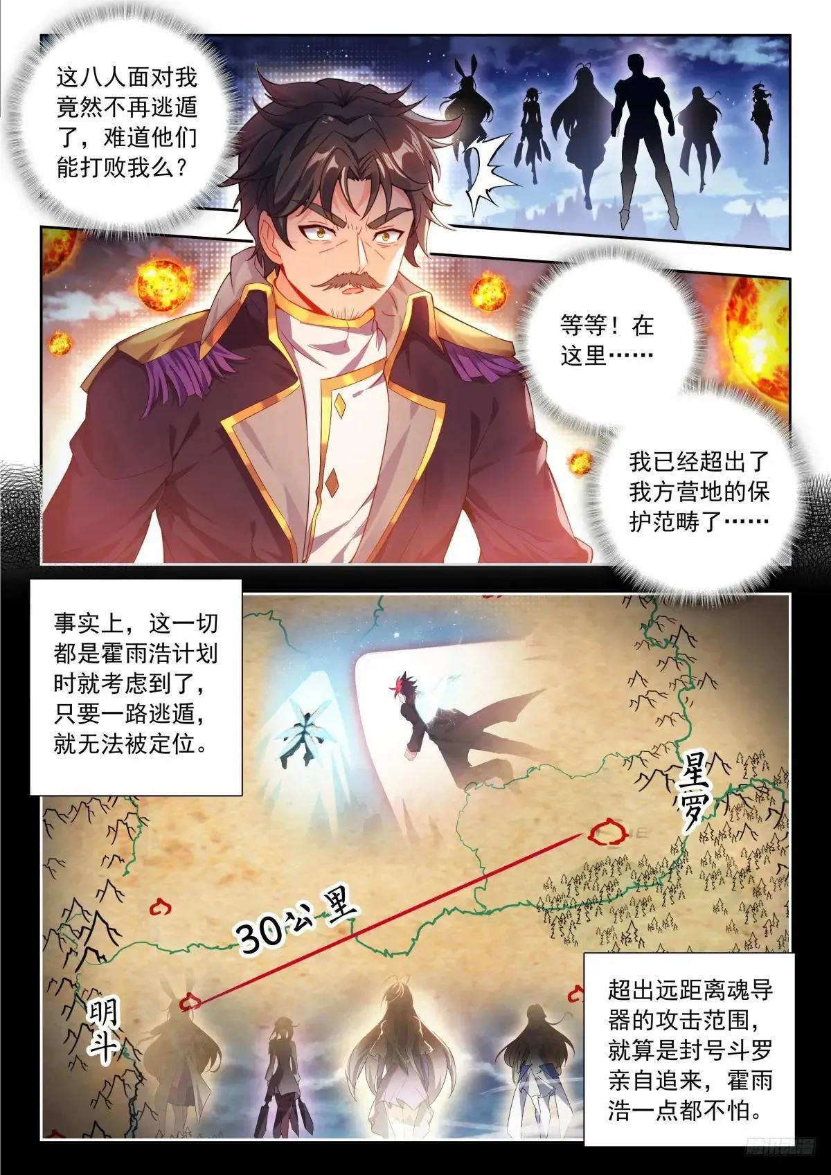 514 斩狂牛9