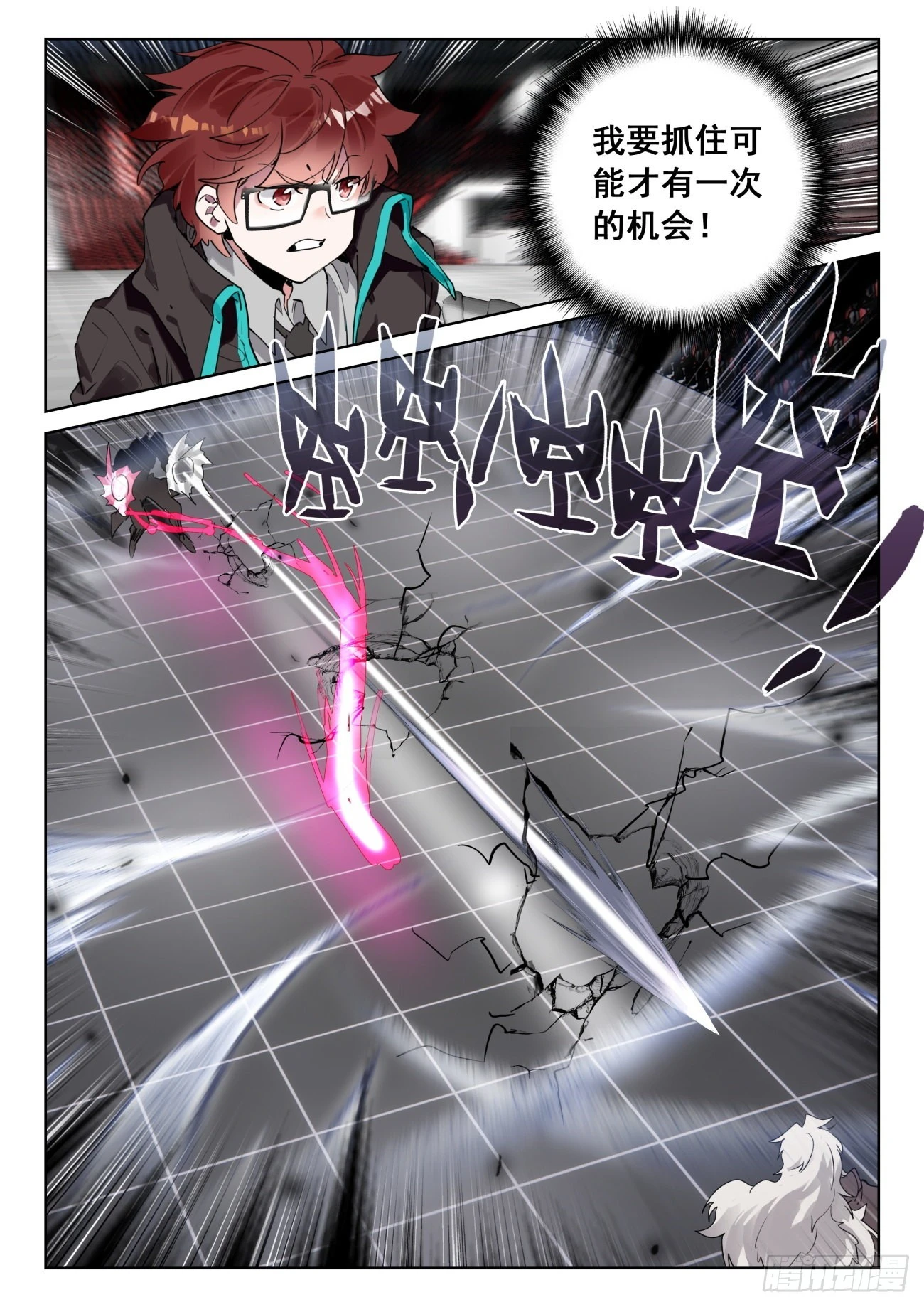 336 裁决掌控之盾（上）11