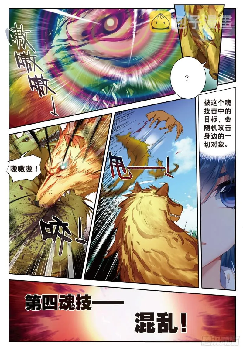 128 自爆魂导器5