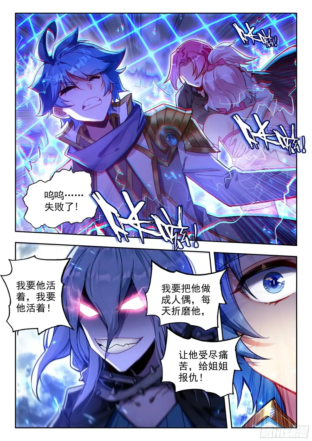 431 天罗地网16