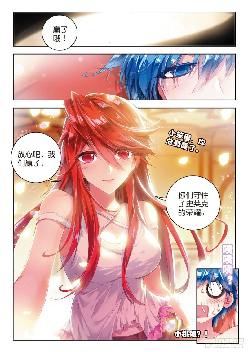 75 我们赢了！12