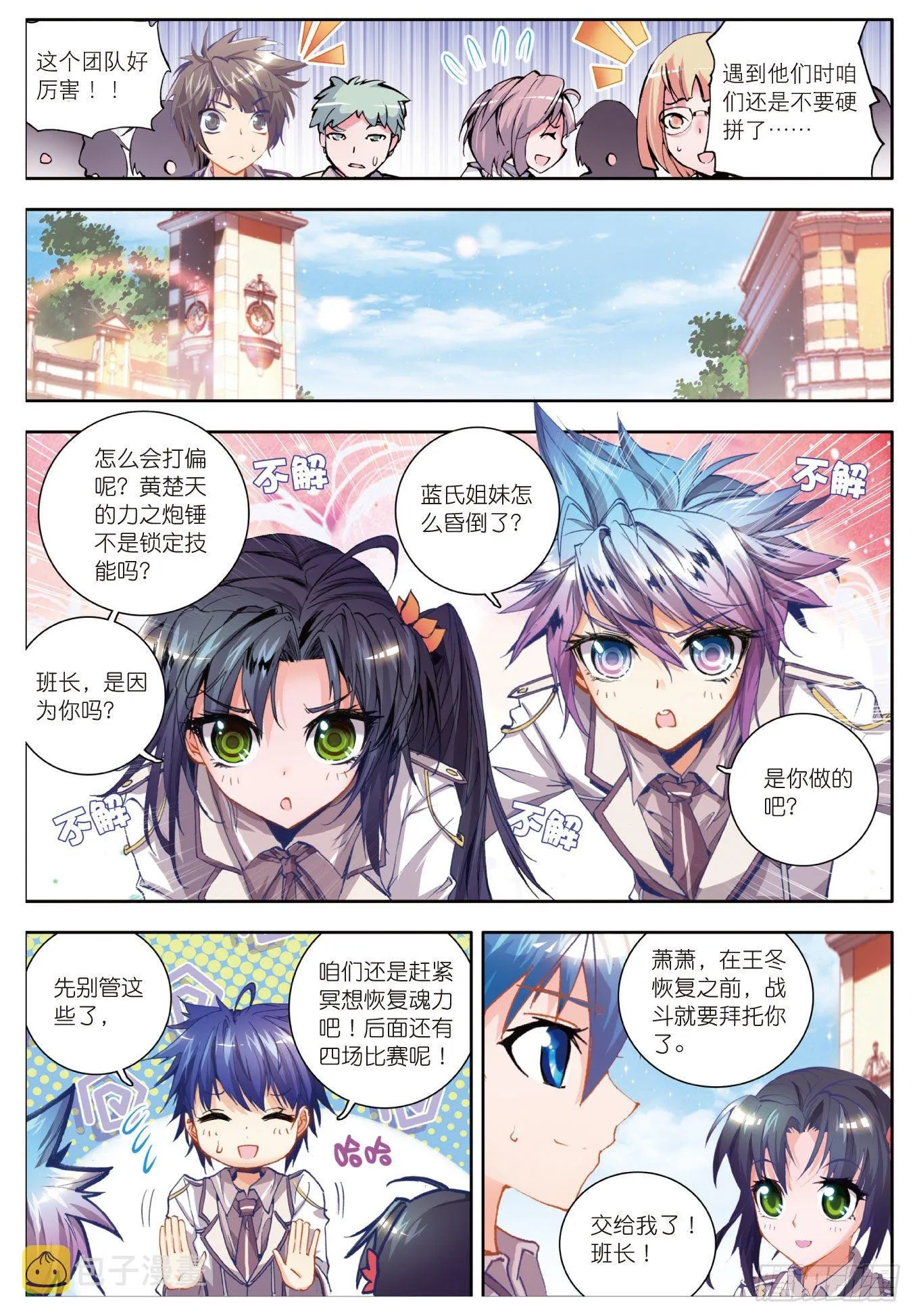 20 全胜晋级15