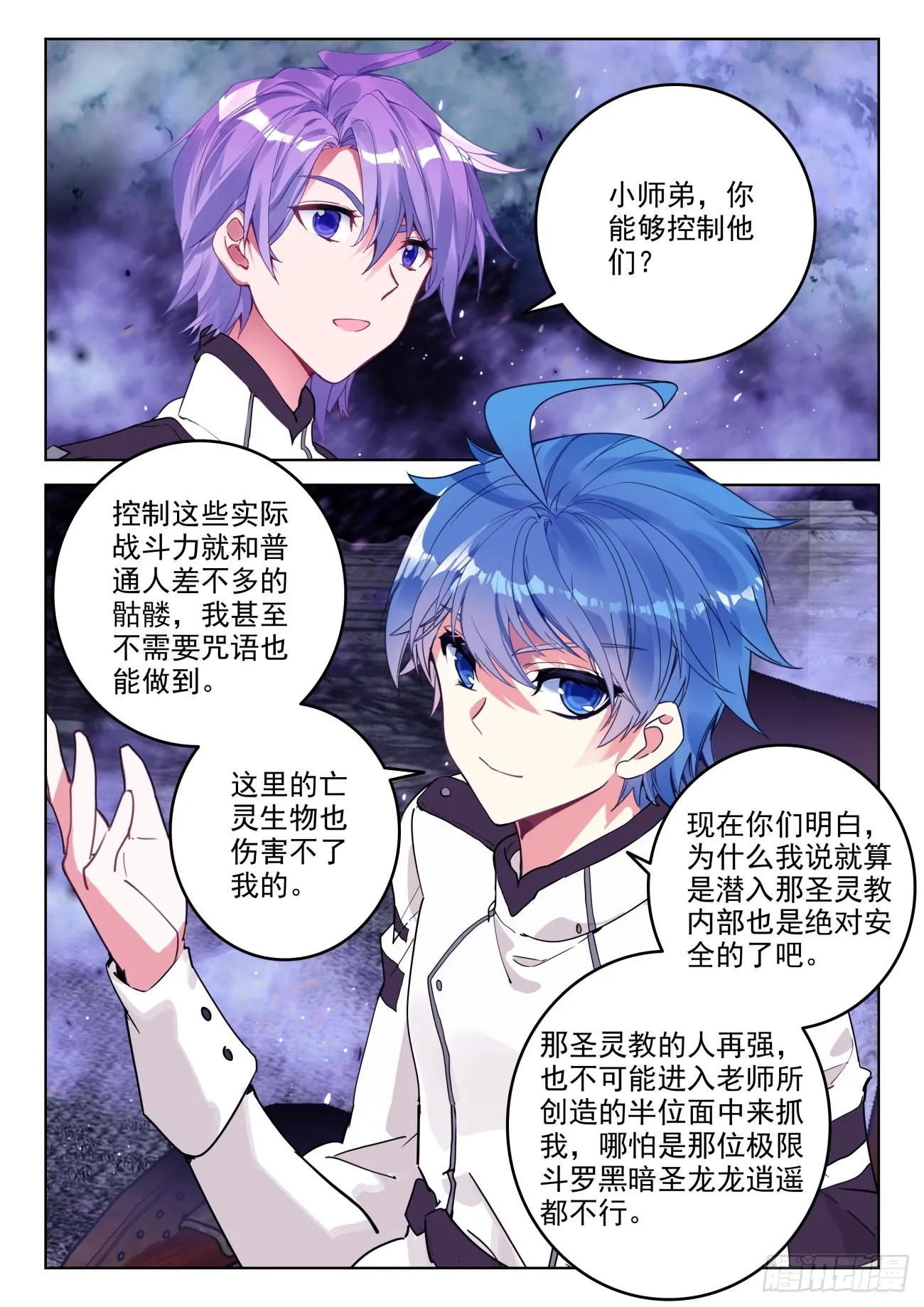341 展示亡灵魔法（二）14