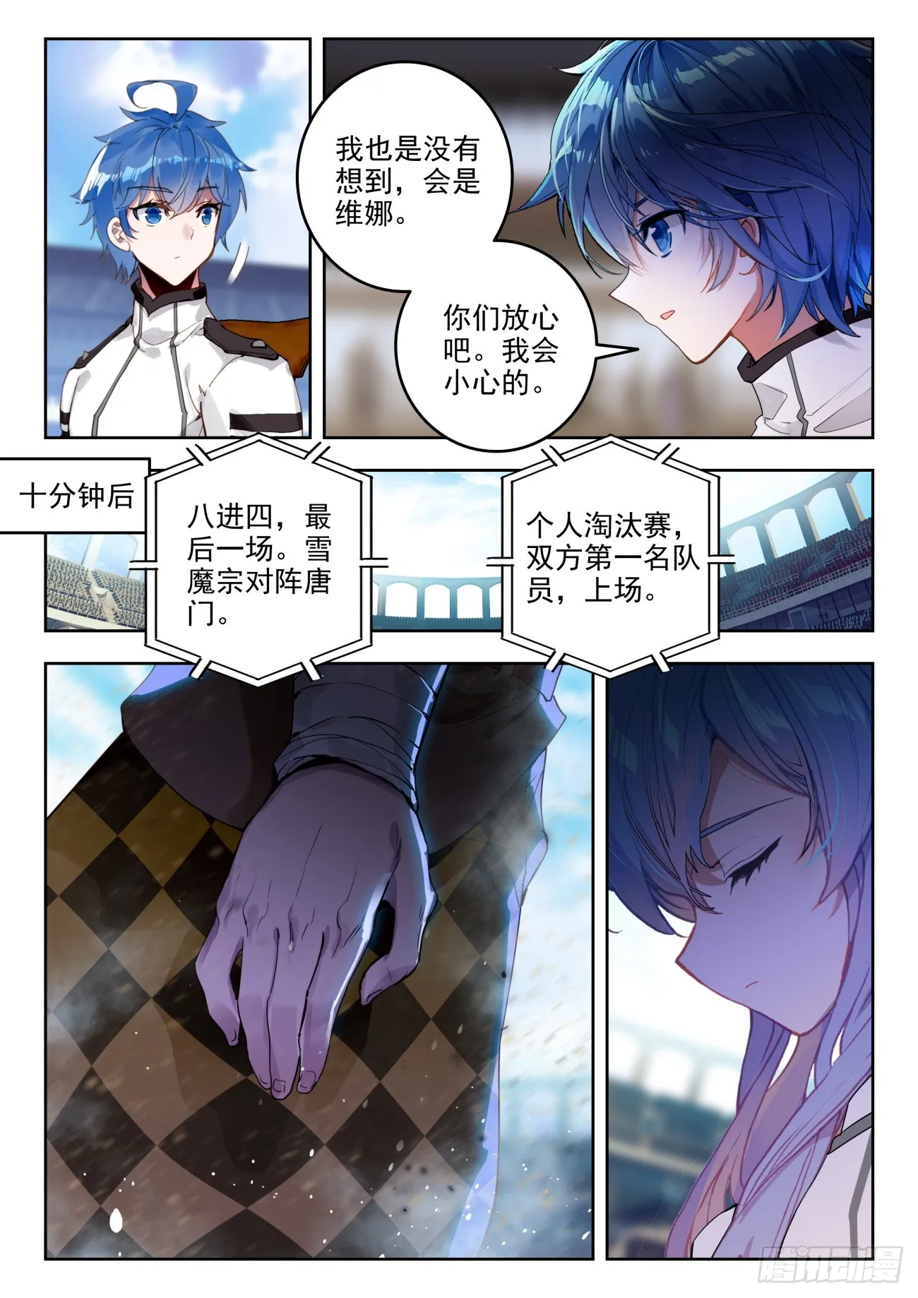 350 雪魔宗13