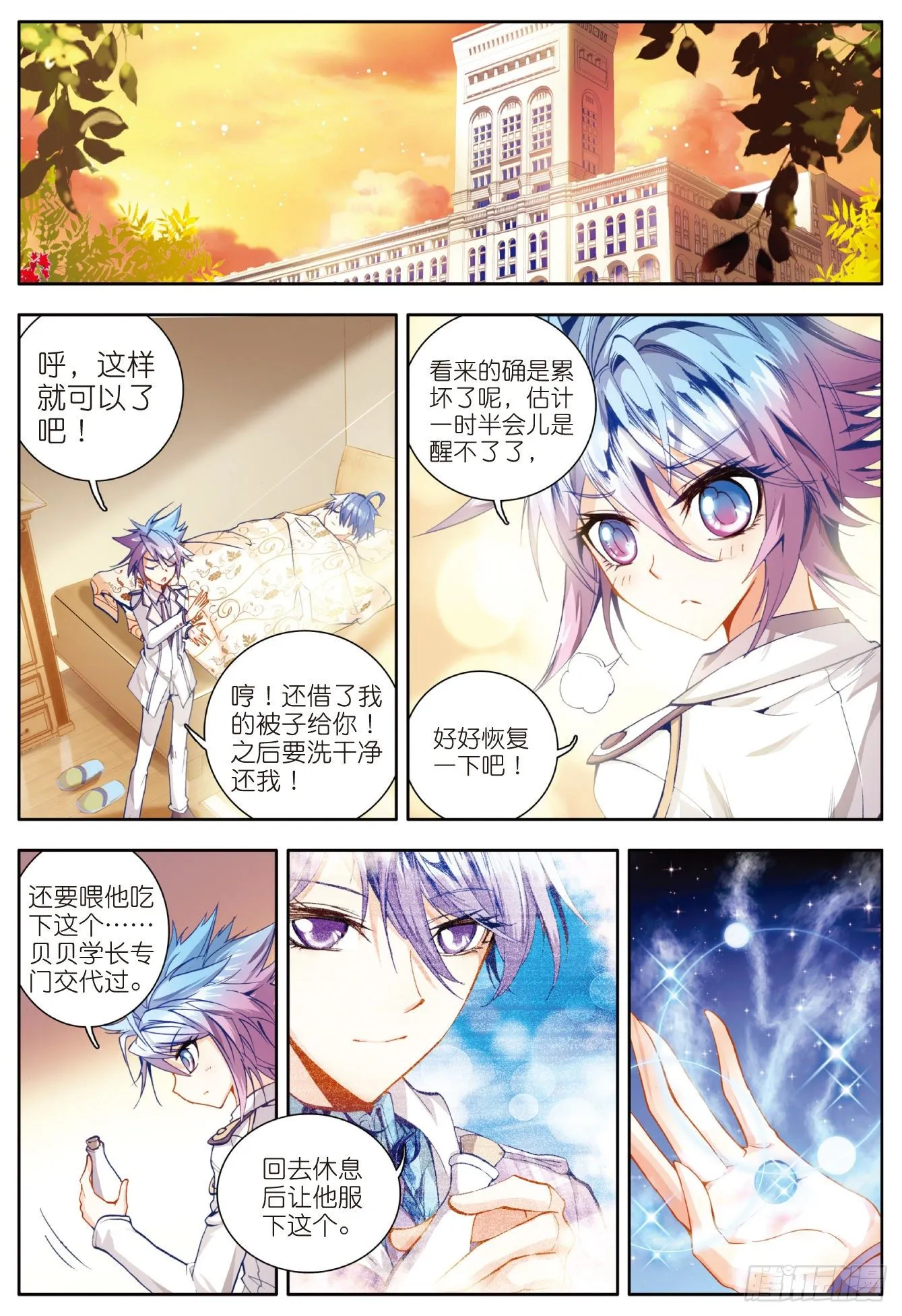 14 玄水丹14
