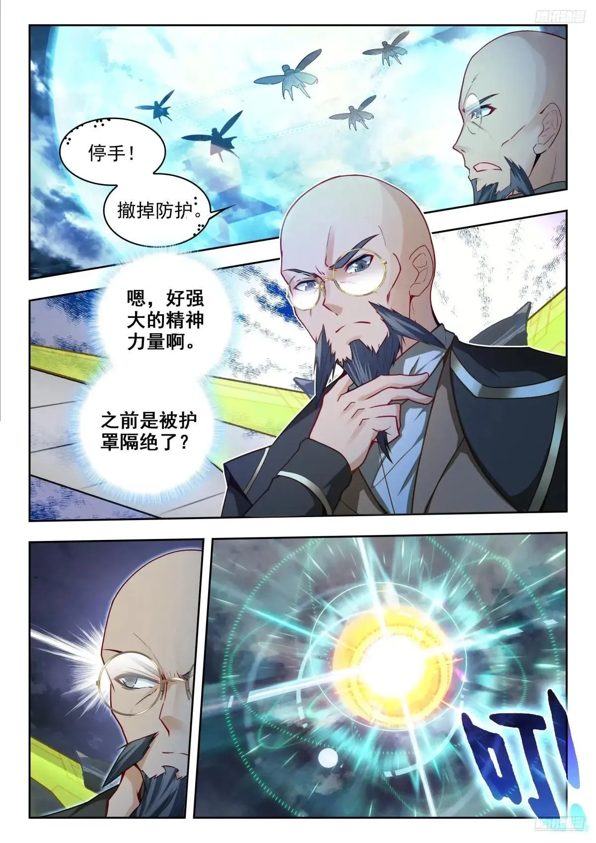 481 白虎之危10