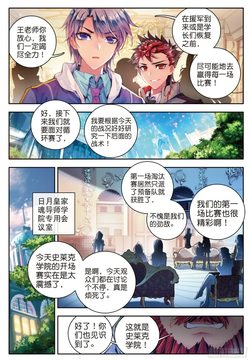 62 来自史莱克，来自唐门15