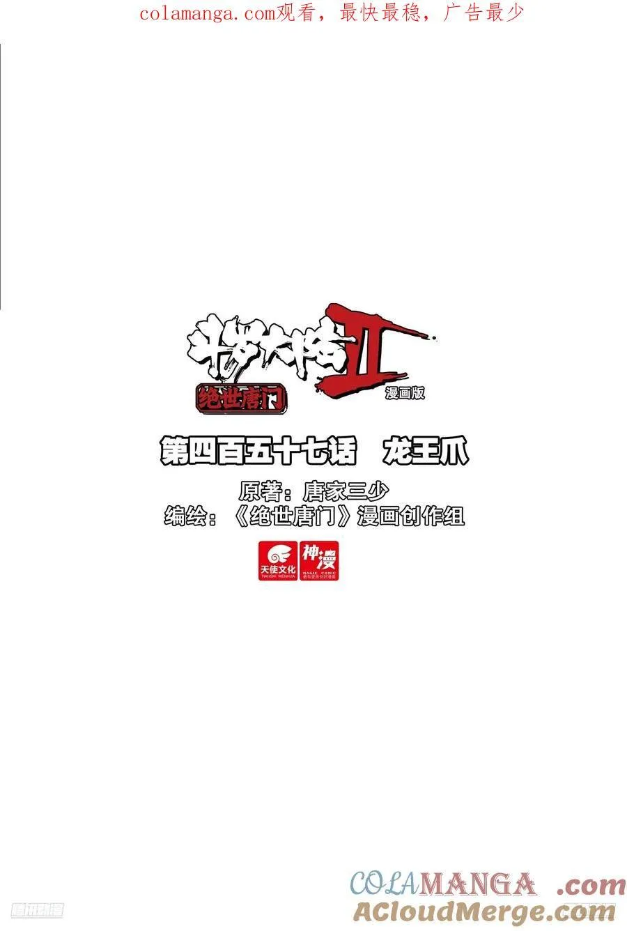 456 切磋17