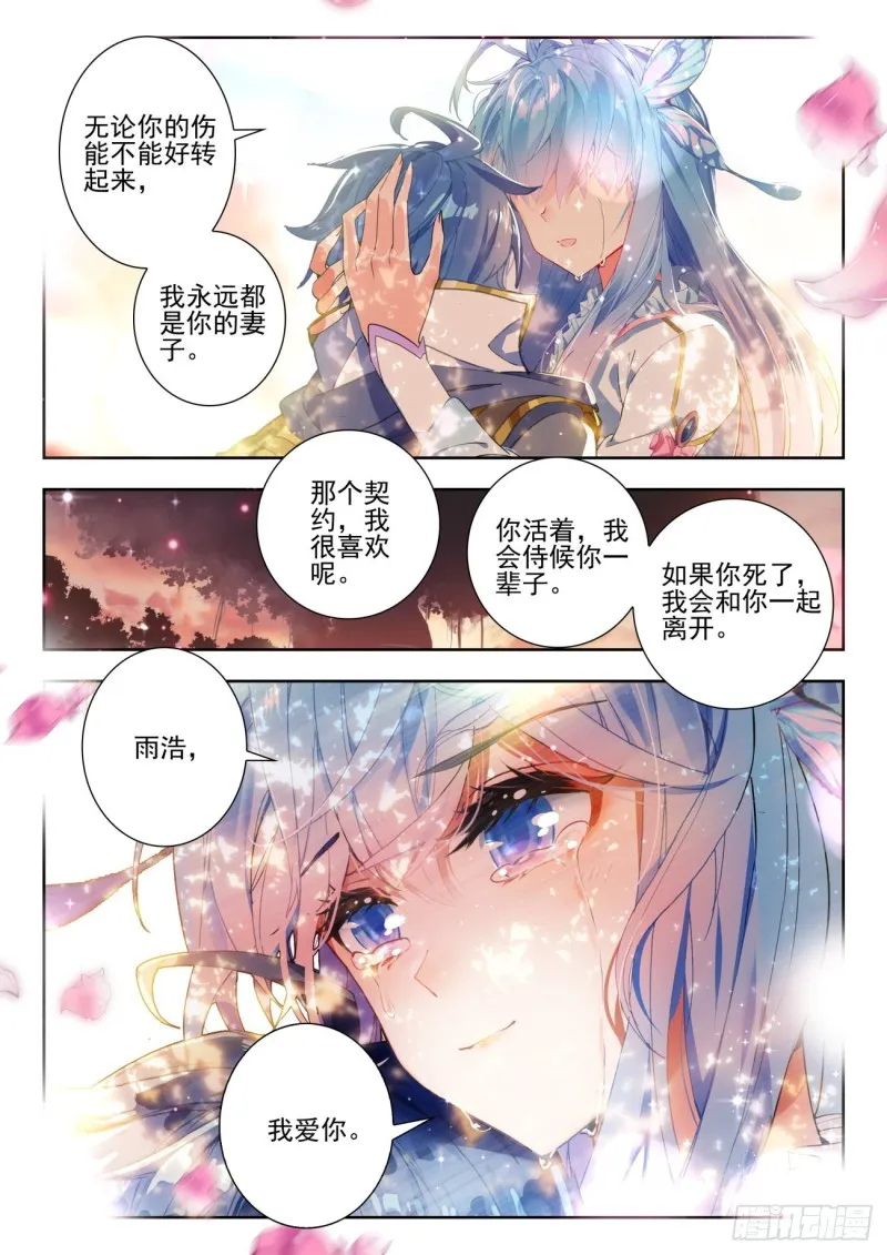 273 归来15