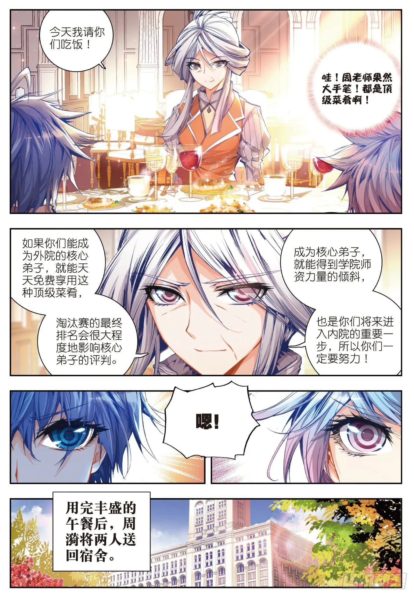 24 赌约16