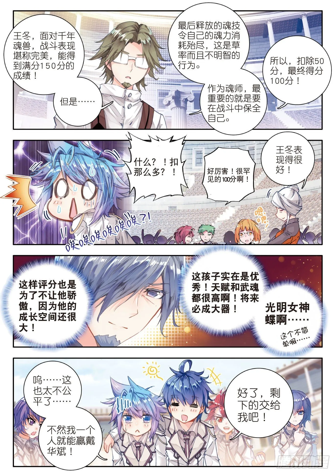 49 冰皇护体11