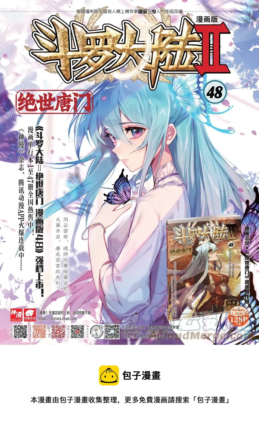 306 日月战队，周兴浩18
