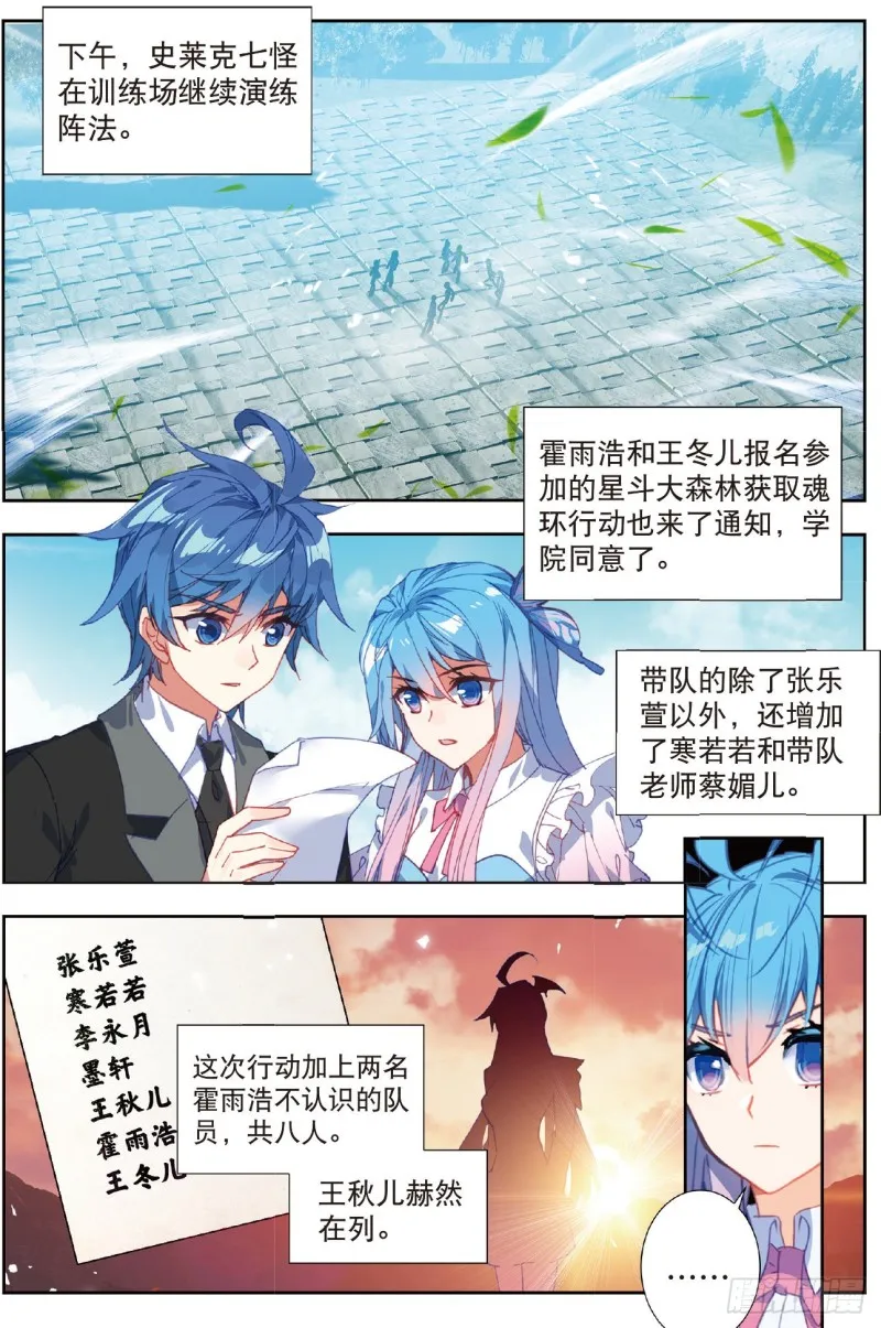 211 出发！猎取魂环5