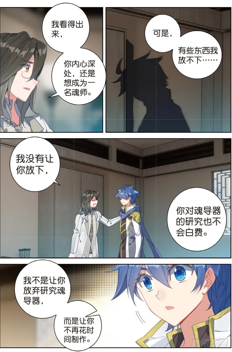 242 壮大唐门13