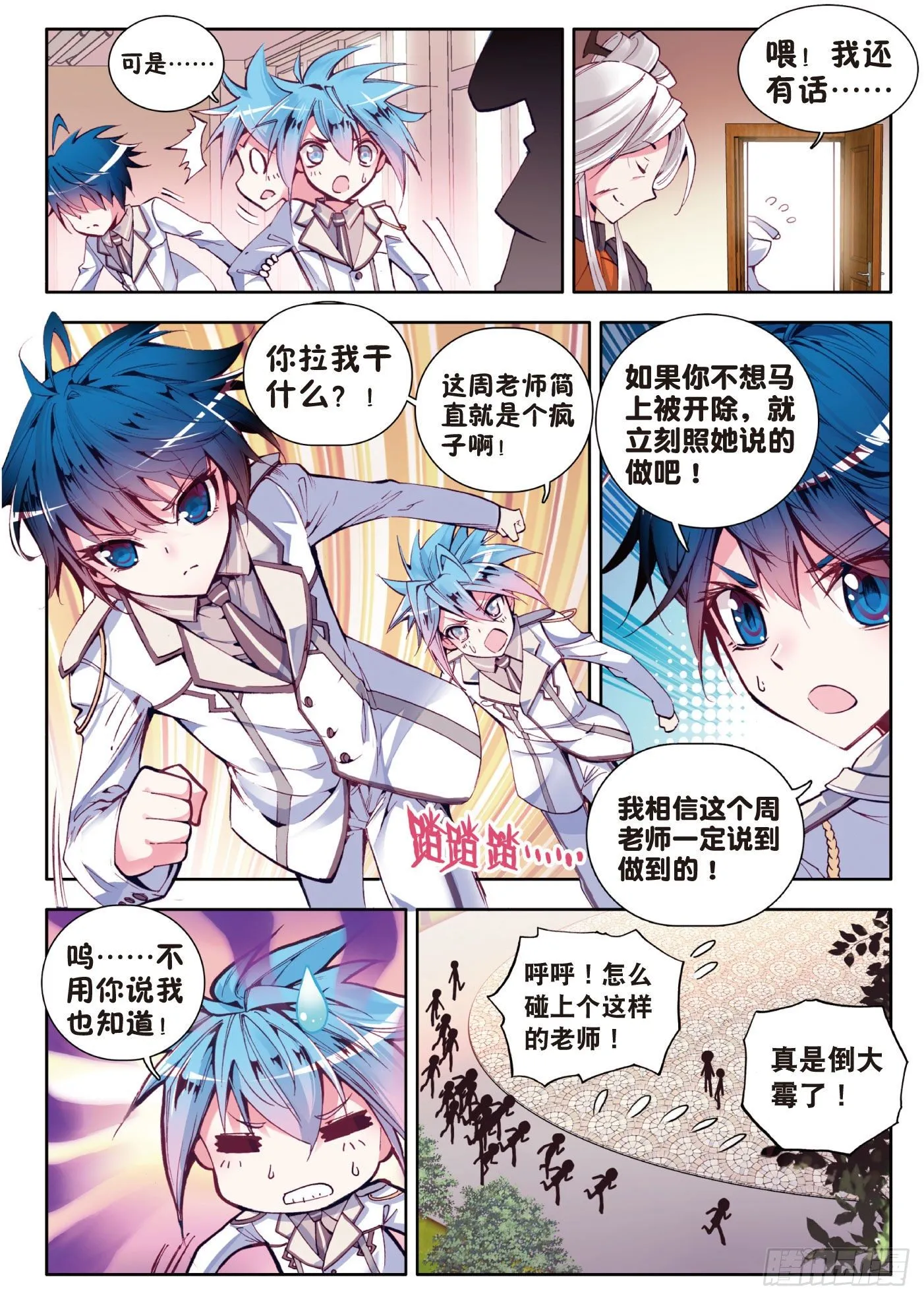 9 开学第一天12