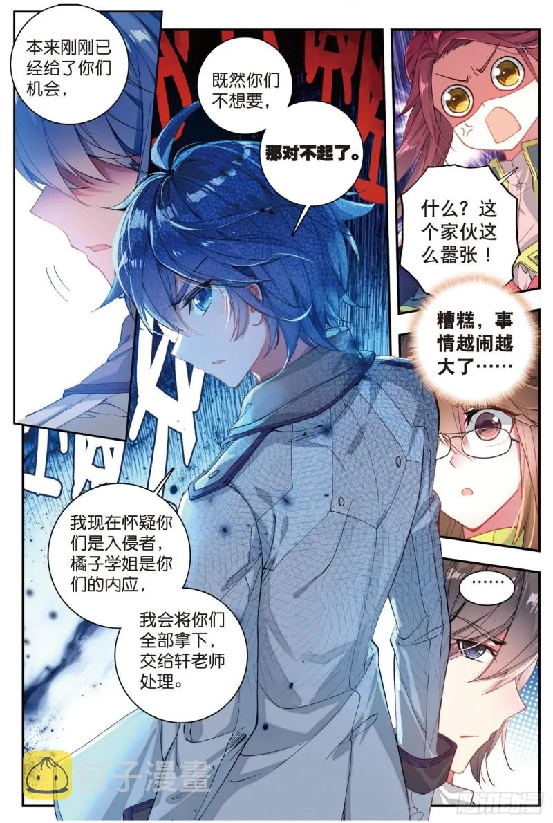 120 欺生排外10
