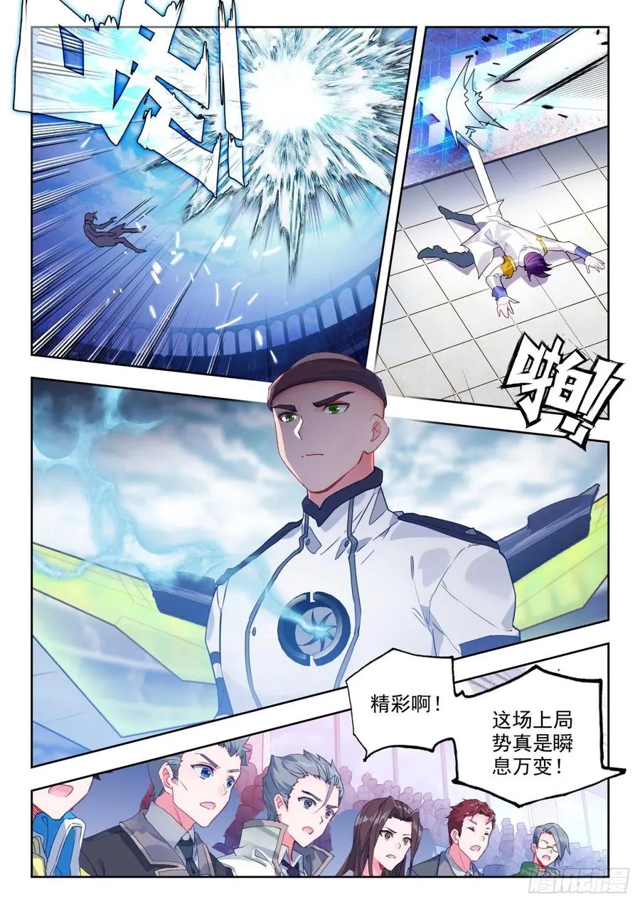 308 日月战队，萧平11