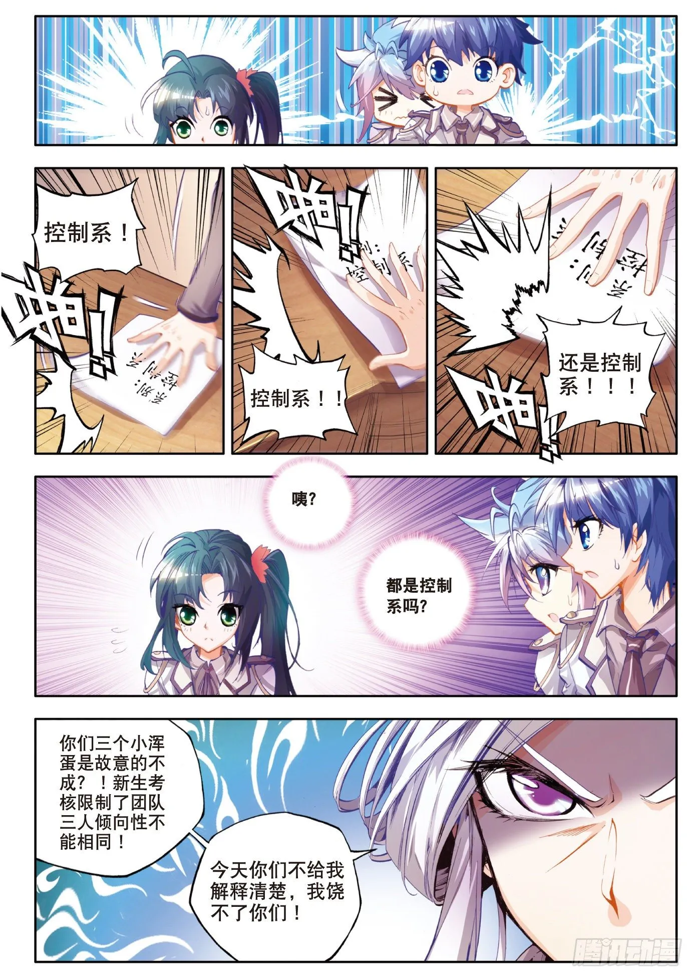 16 新生考核14