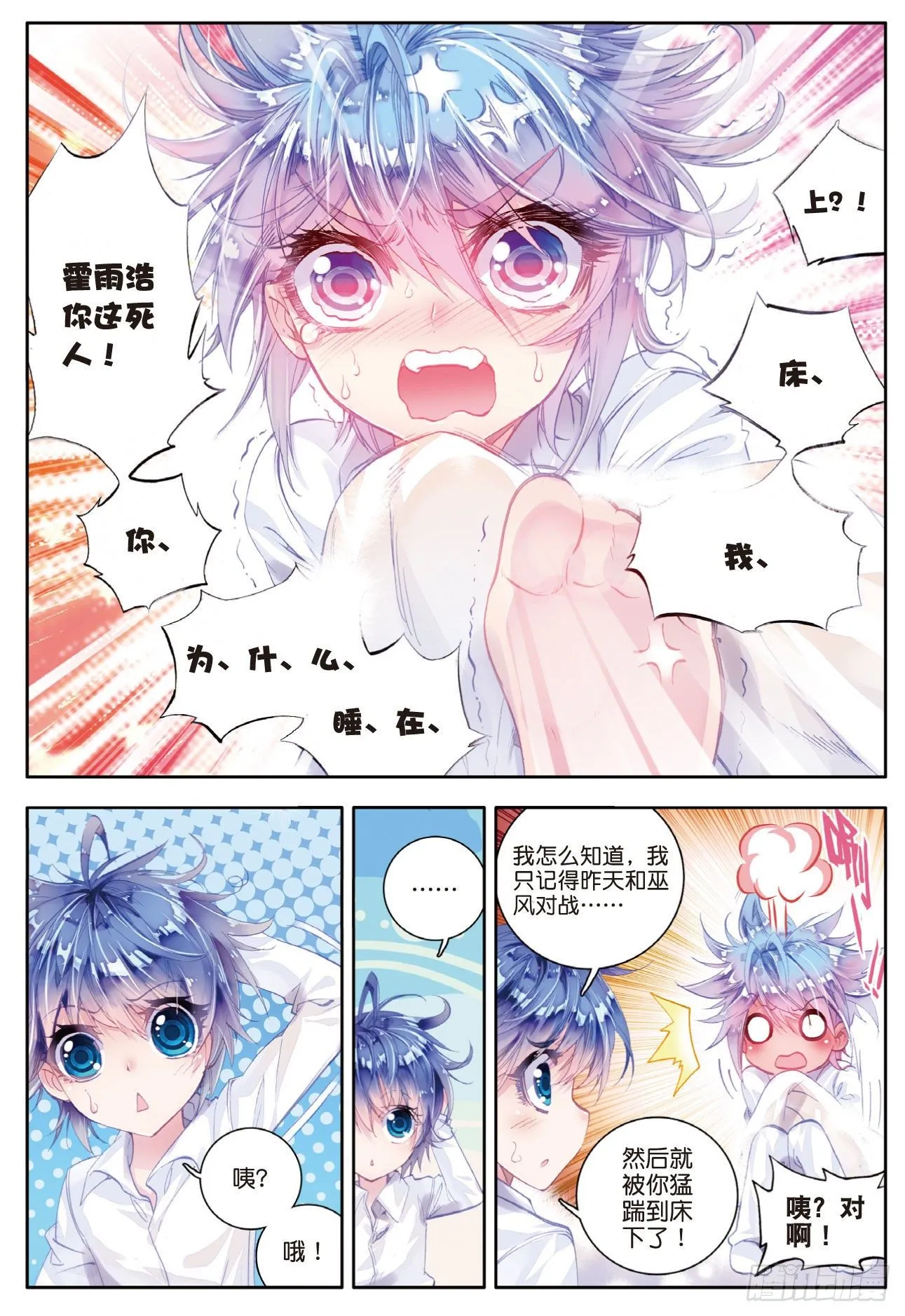 38 爆裂老师6