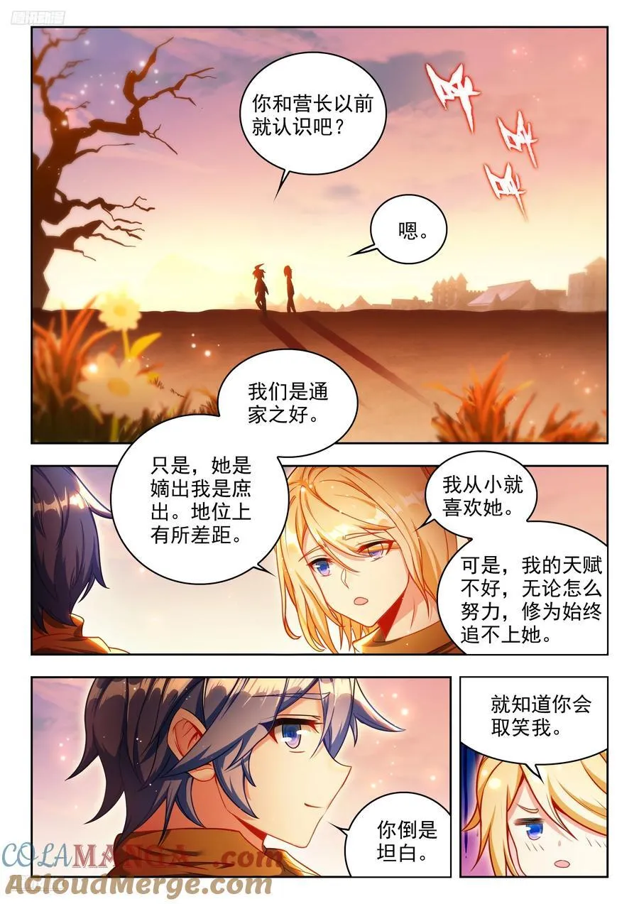 473 庶出8