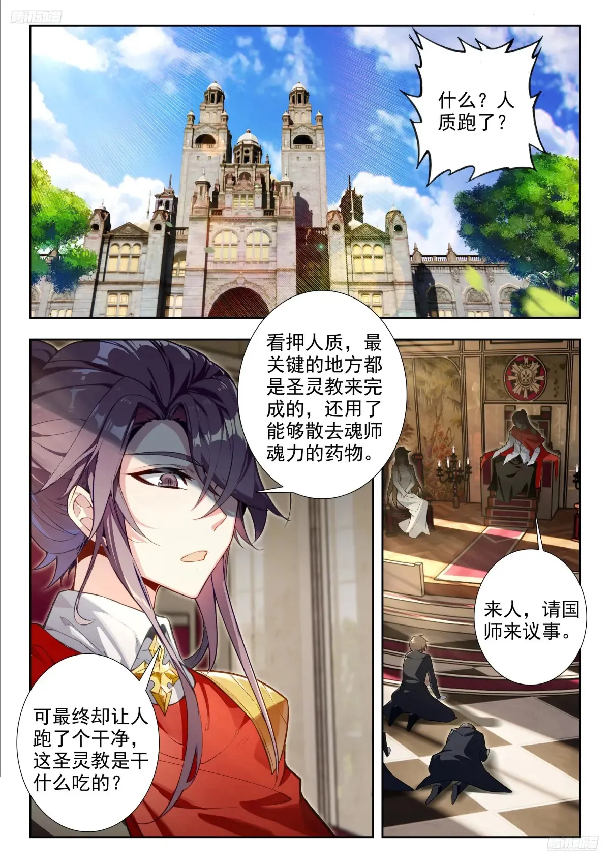 437 追责7